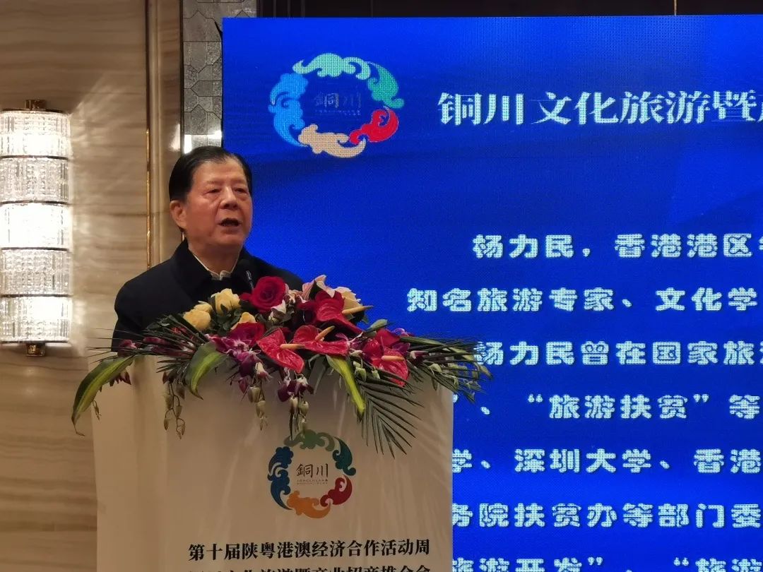 【九游会J9官方网站资讯】九游会J9官方网站集团杨力民董事长应邀为铜川市文旅推介会助力， 并签署战略合作协议！