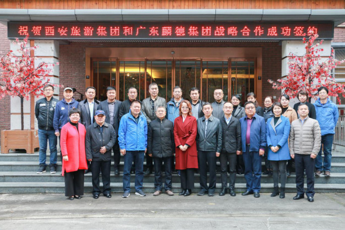 【九游会J9官方网站资讯】广东九游会J9官方网站集团和西安旅游集团签署战略合作协议